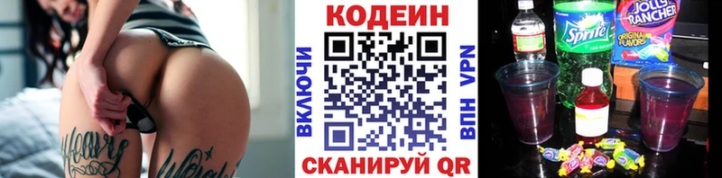 Codein напиток Lean (лин)  купить наркоту  Вяземский 