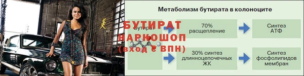 соль ск Бугульма